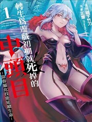 镖人 动漫海报